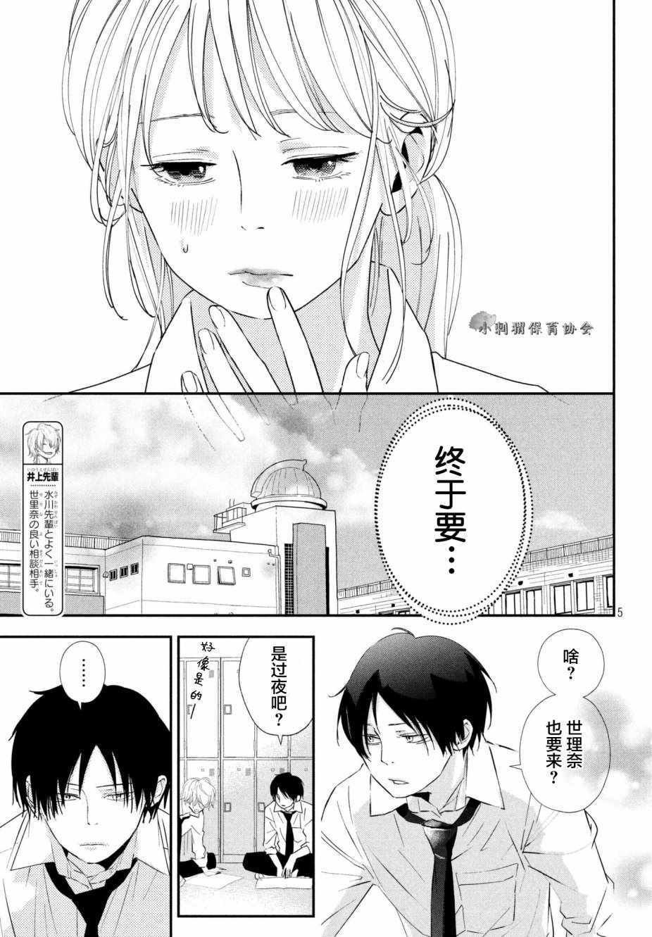 第22话