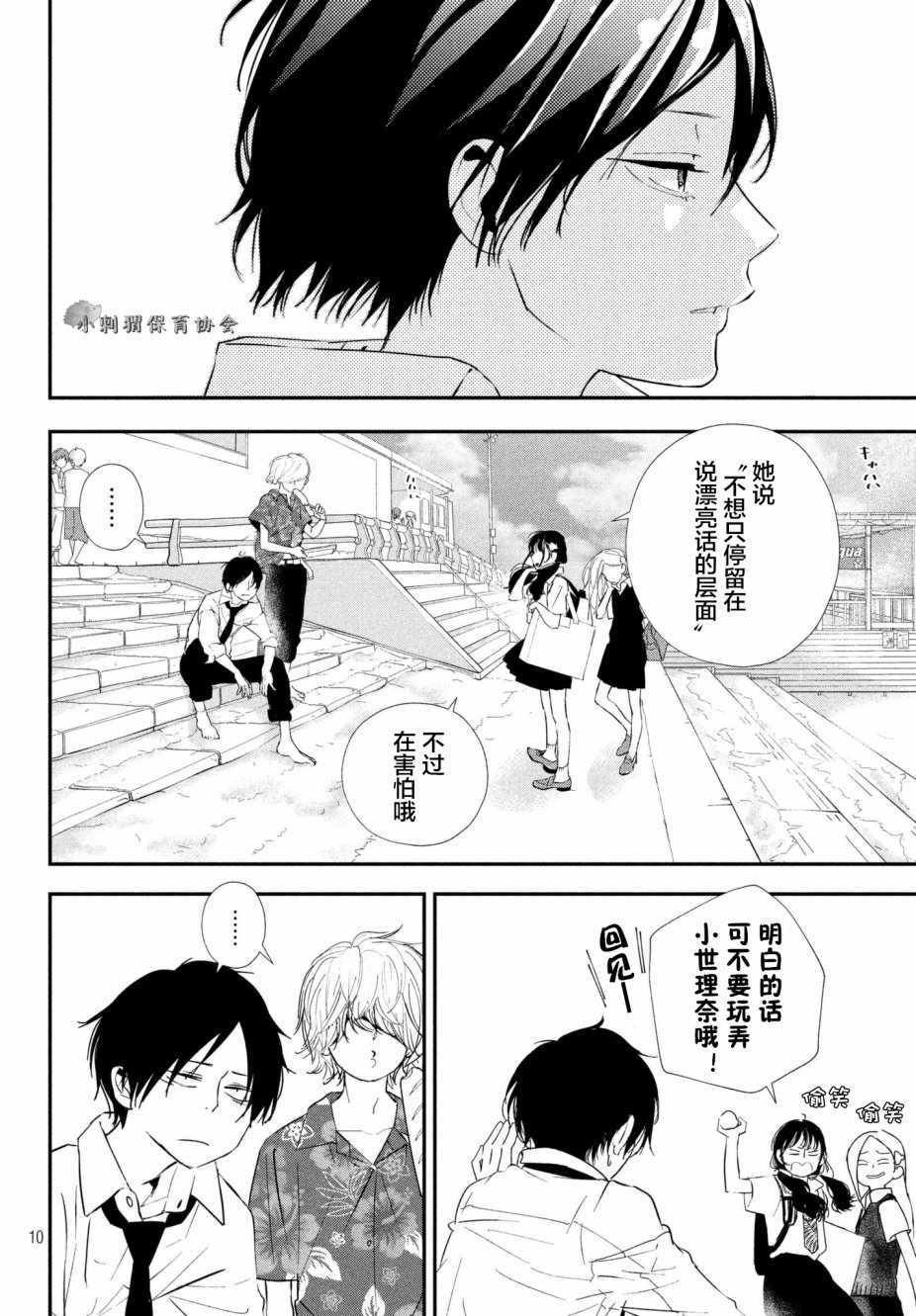 第22话