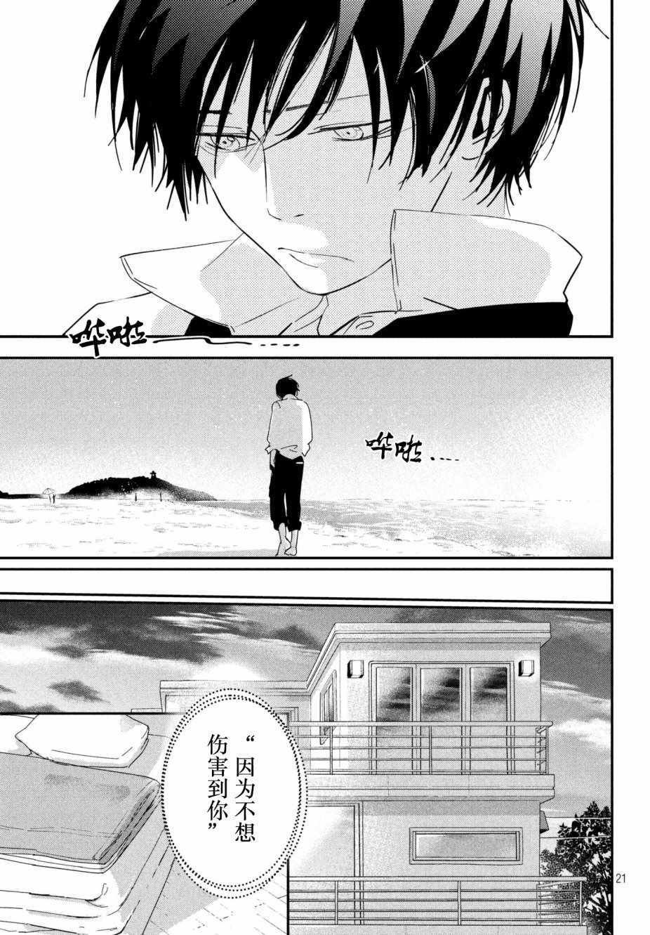 第22话