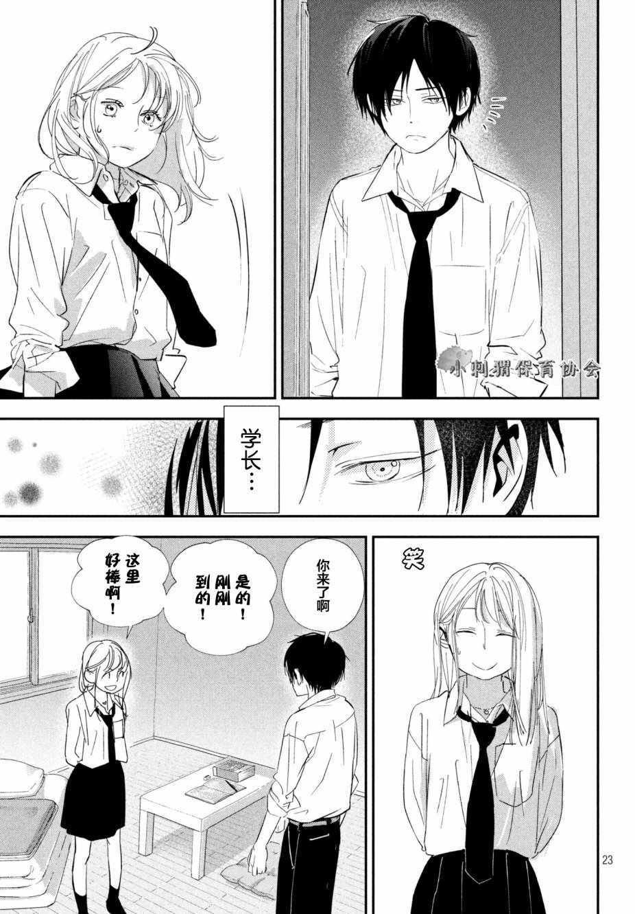 第22话