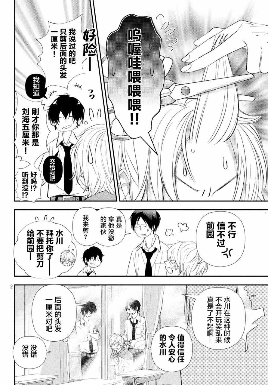 番外篇