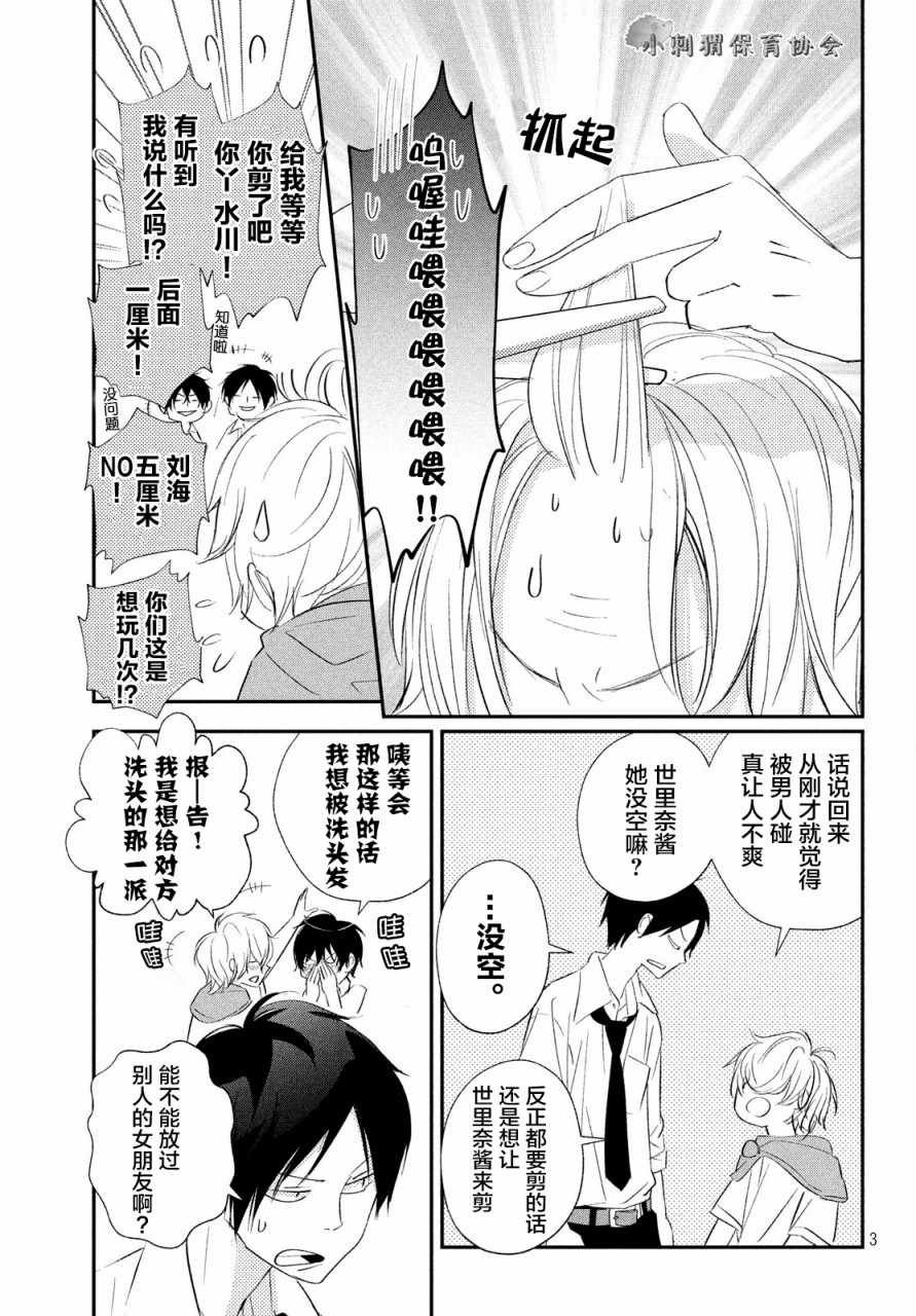 番外篇