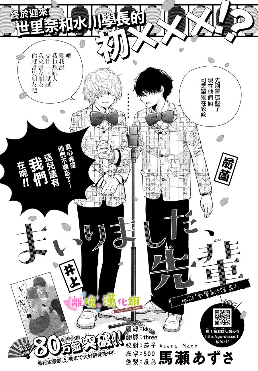 第23话