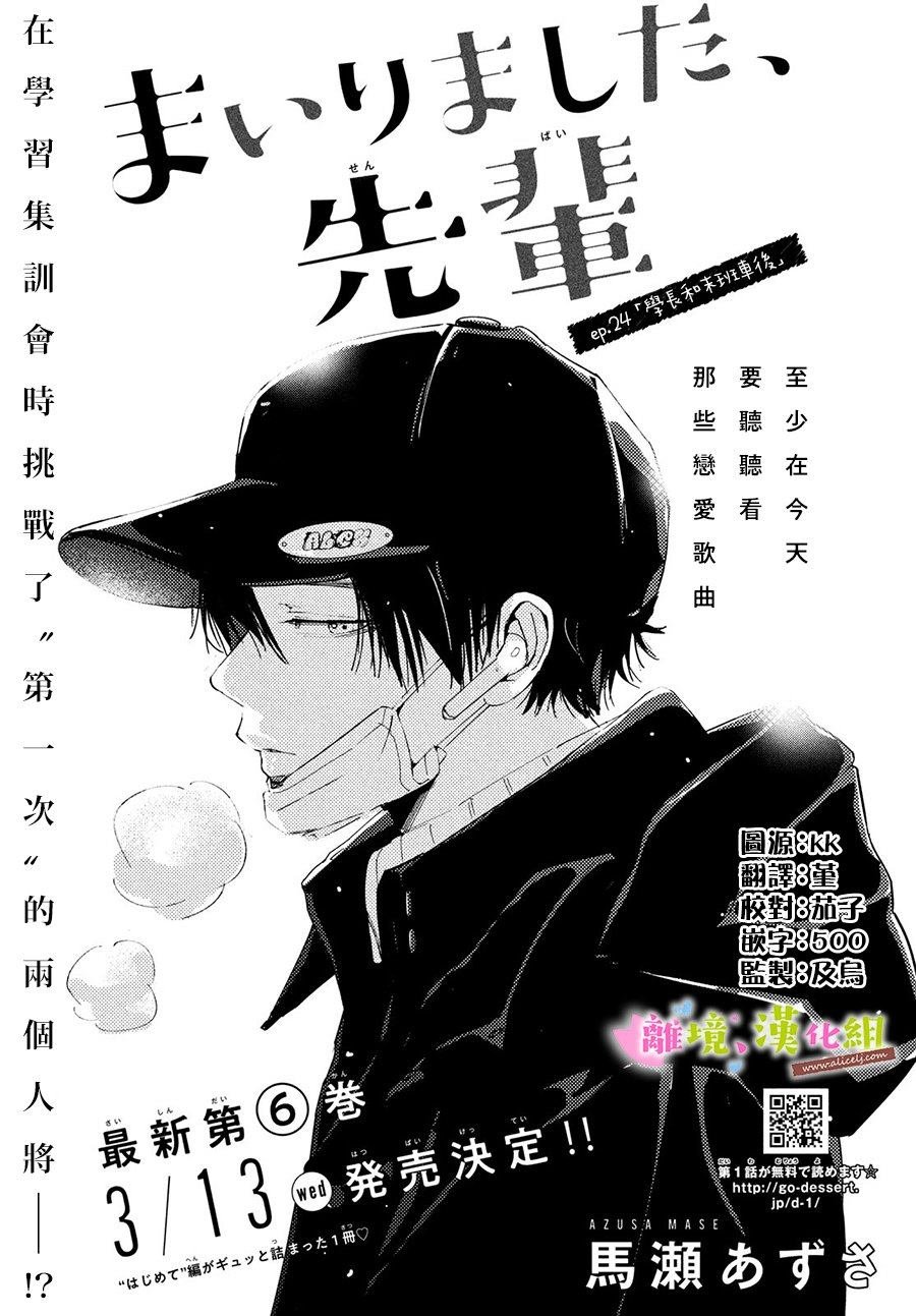 第24话