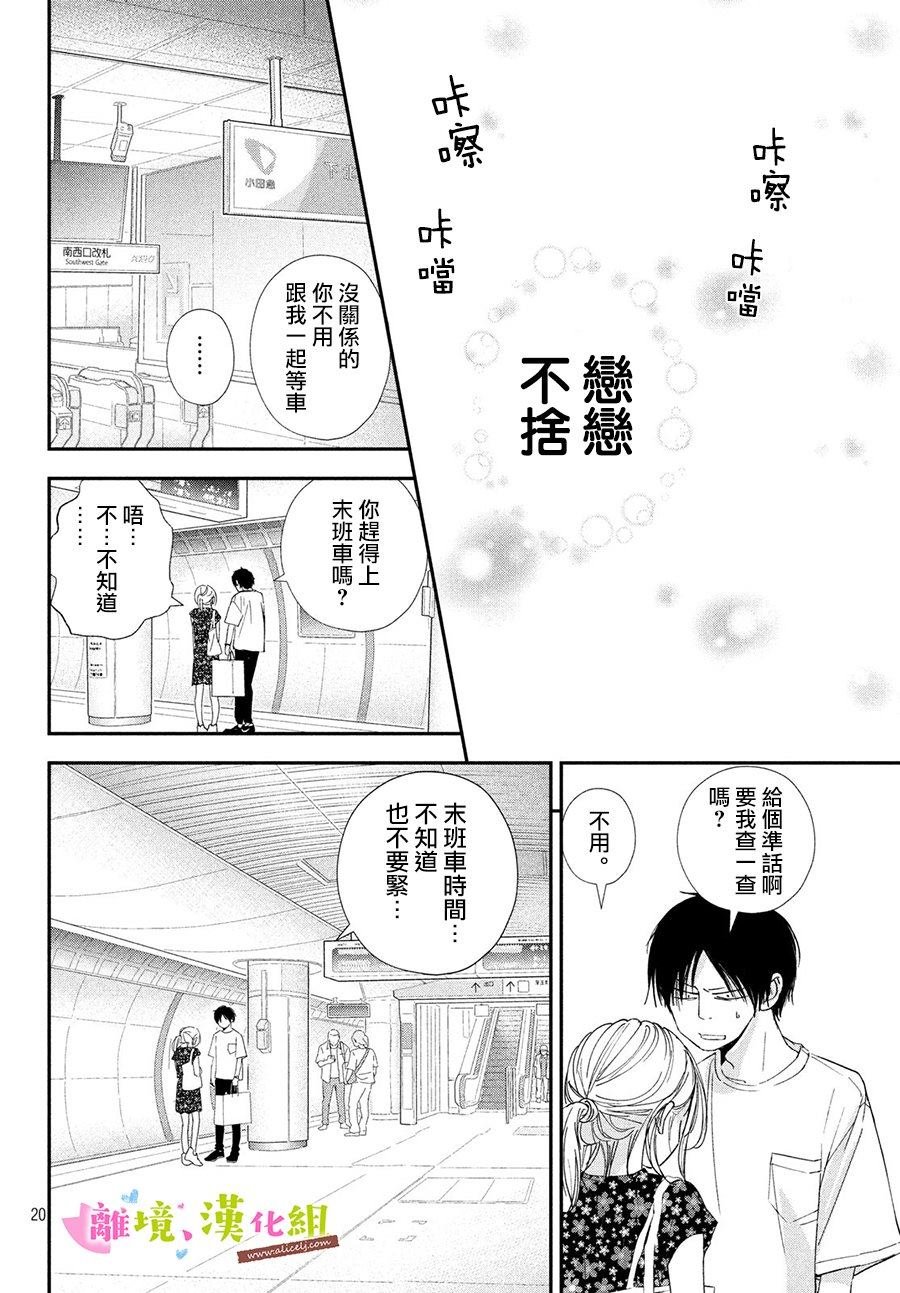 第24话