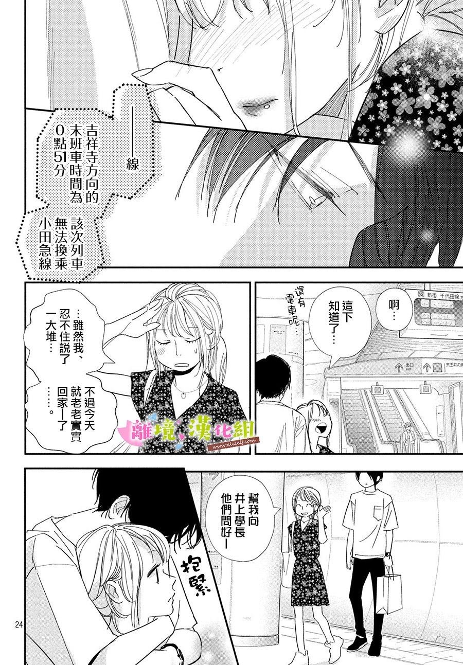 第24话
