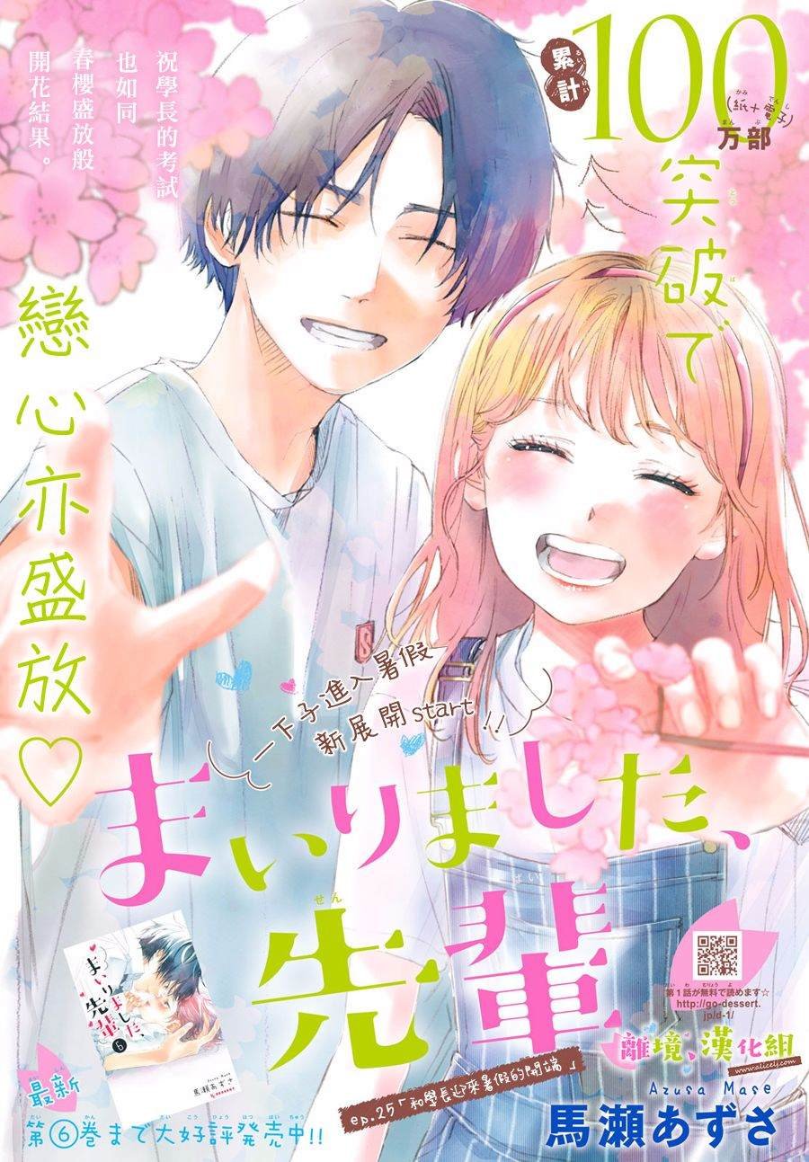 第25话