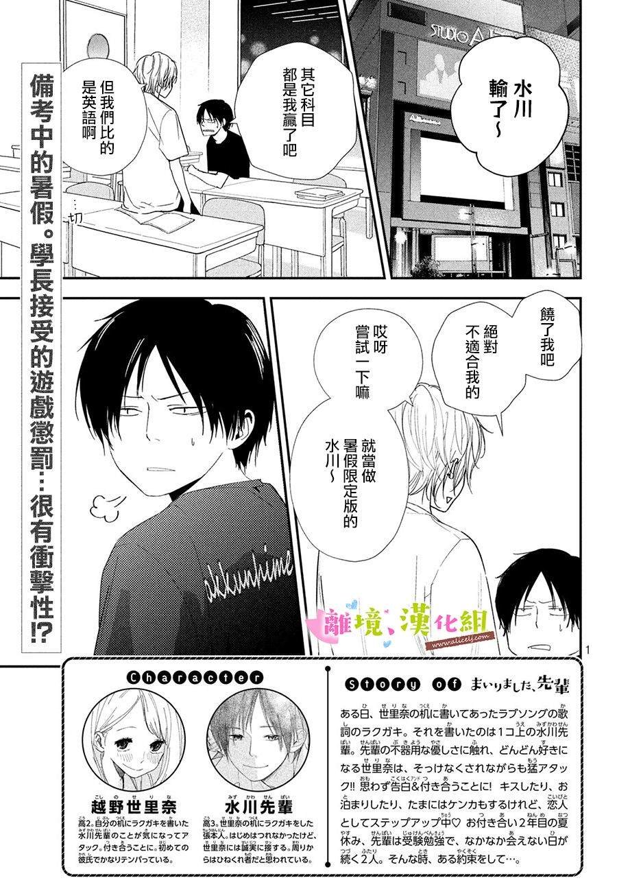 第26话