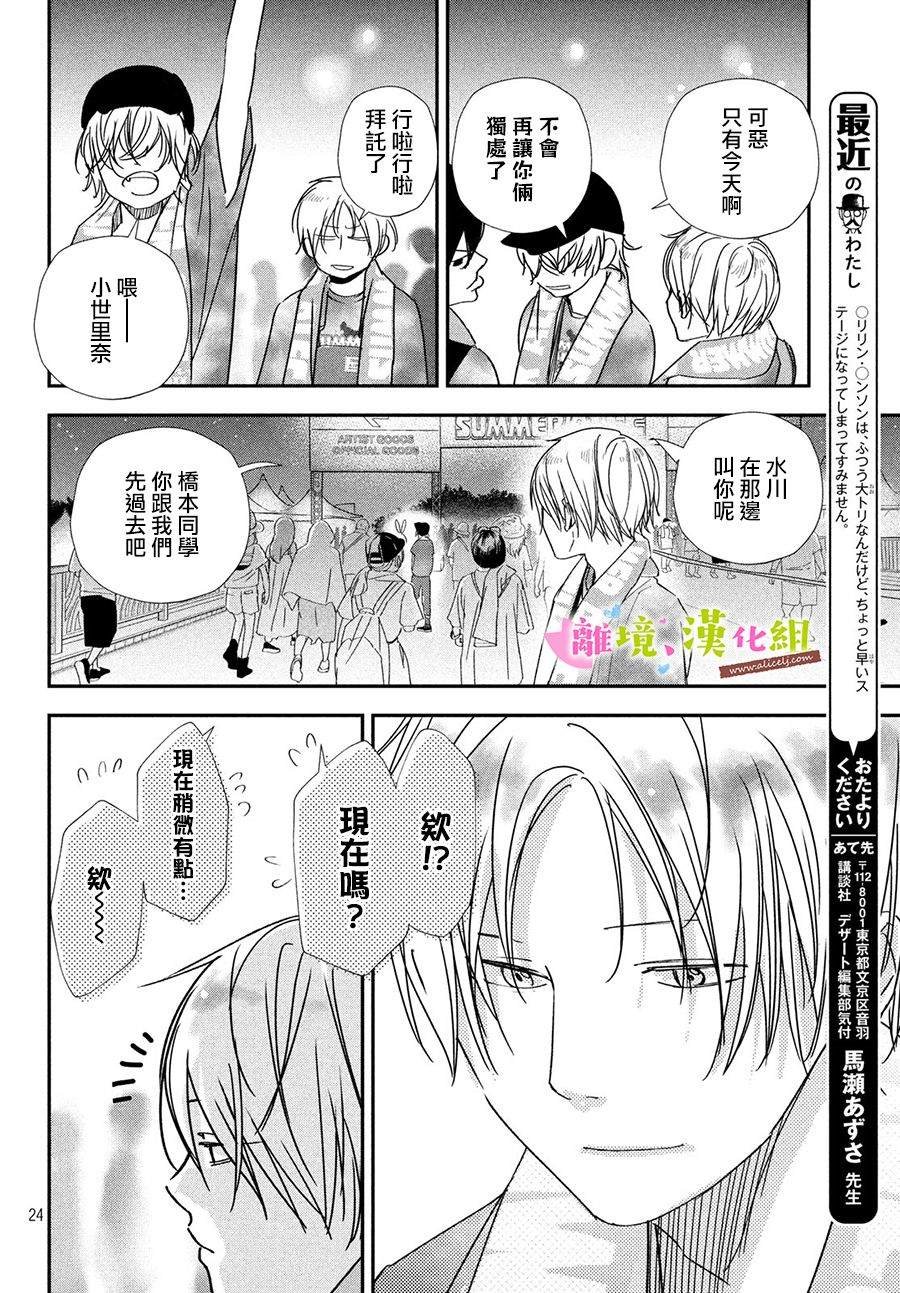 第26话