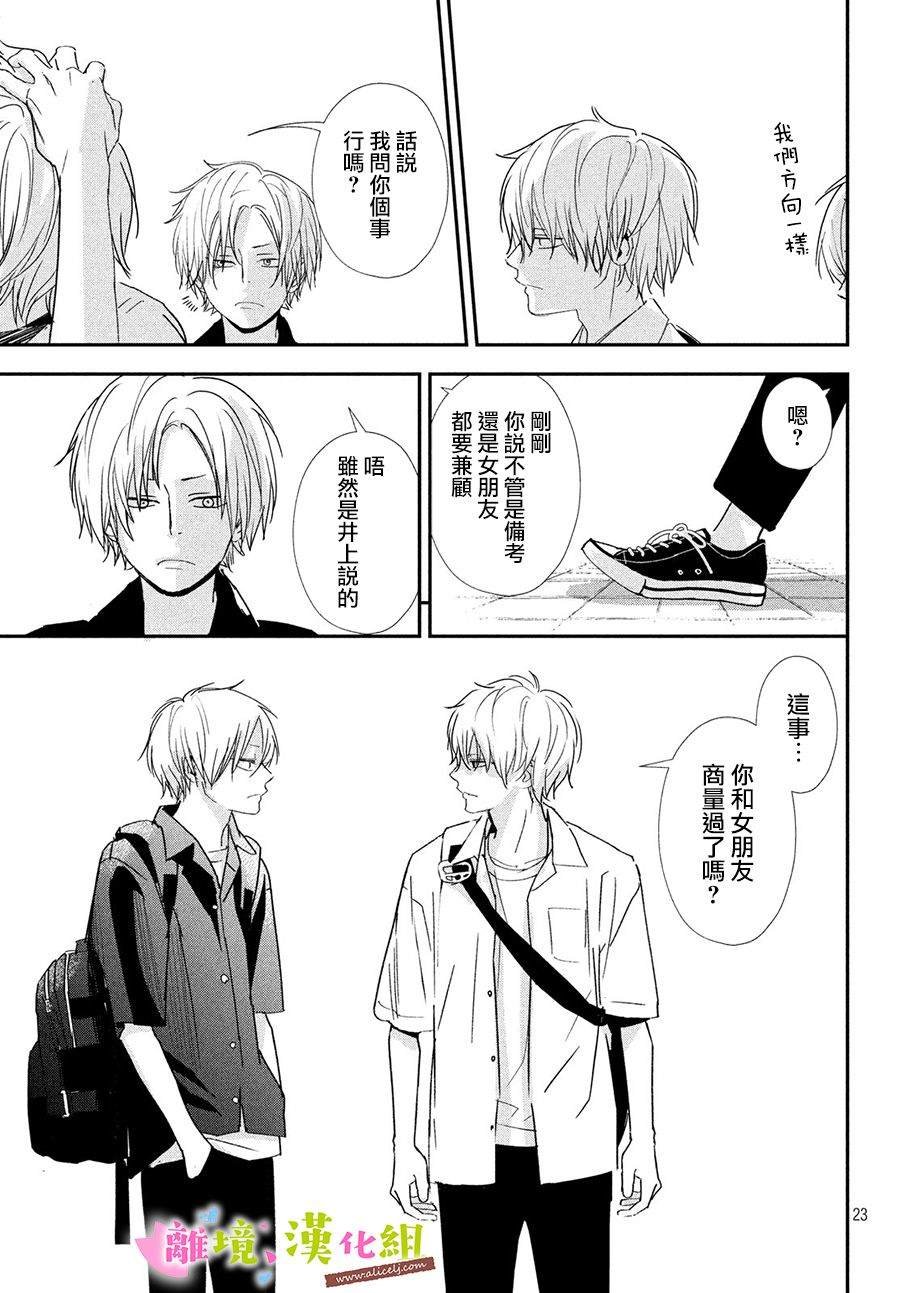 第27话