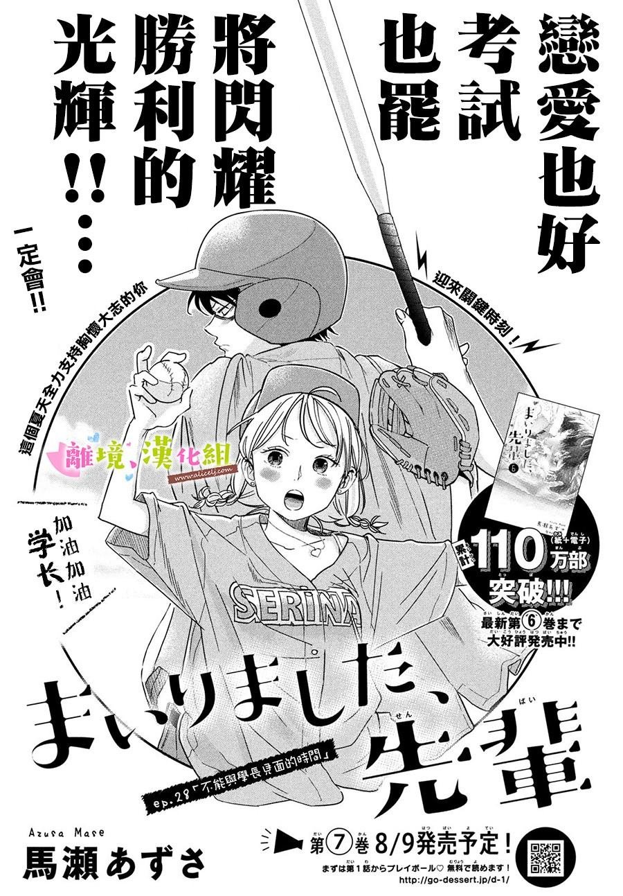 第28话