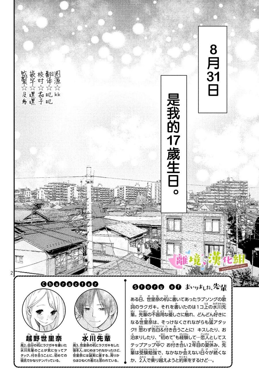 第28话