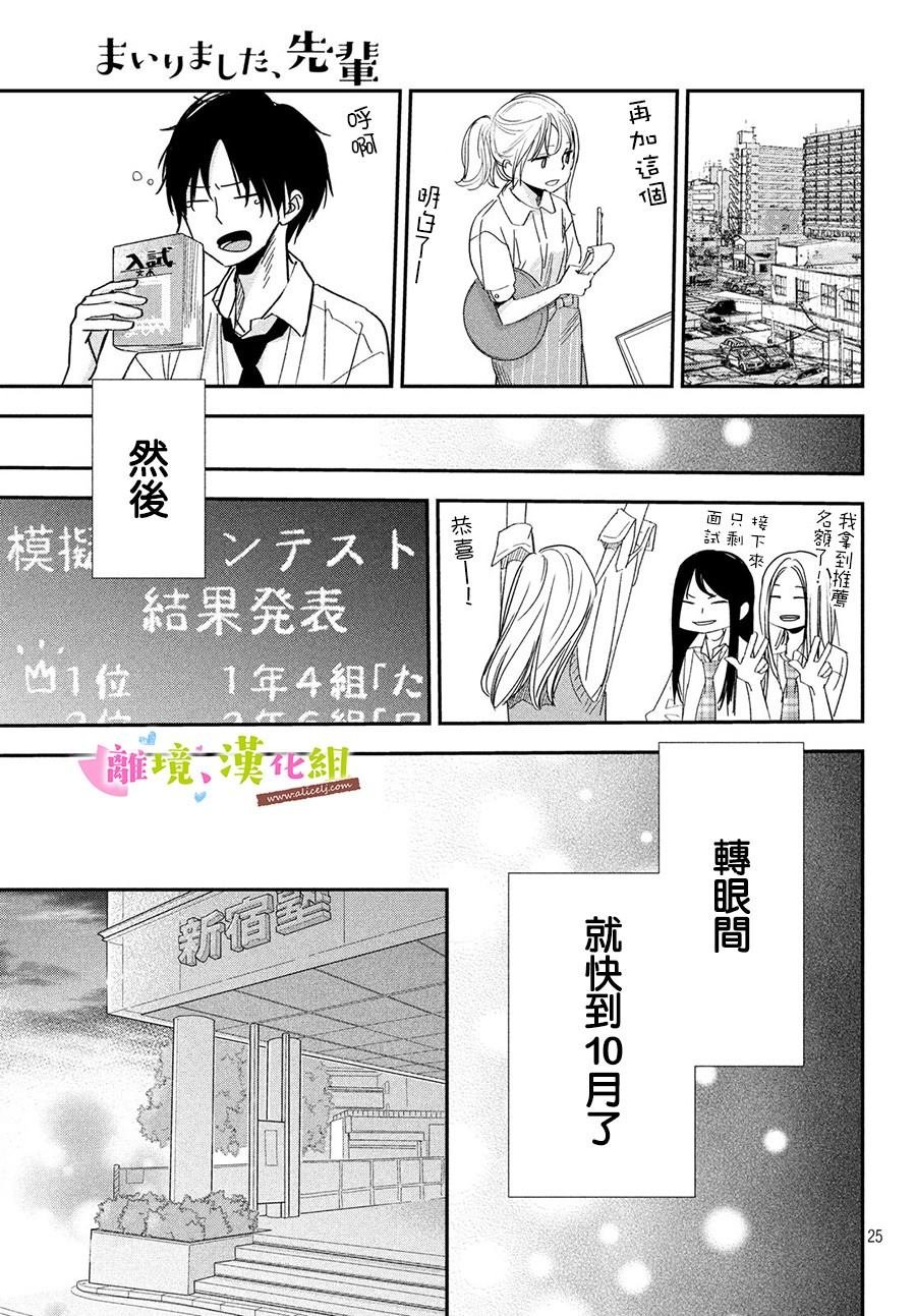 第28话