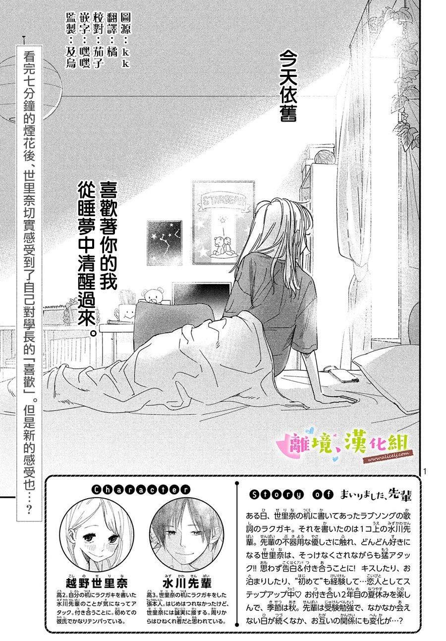 第29话
