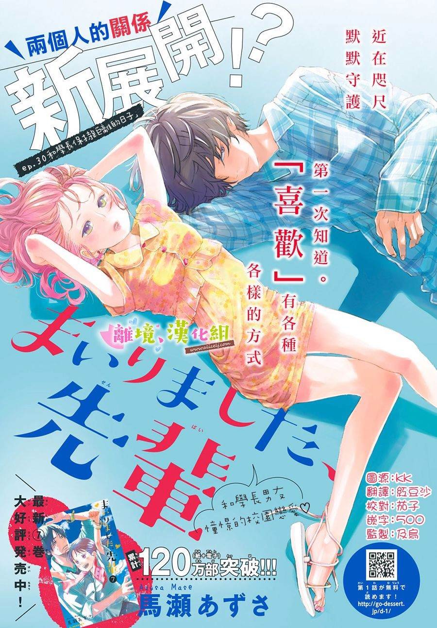第30话