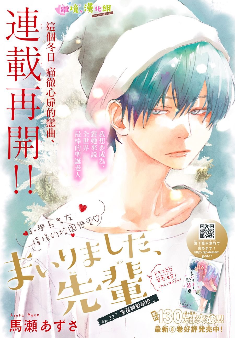 第33话
