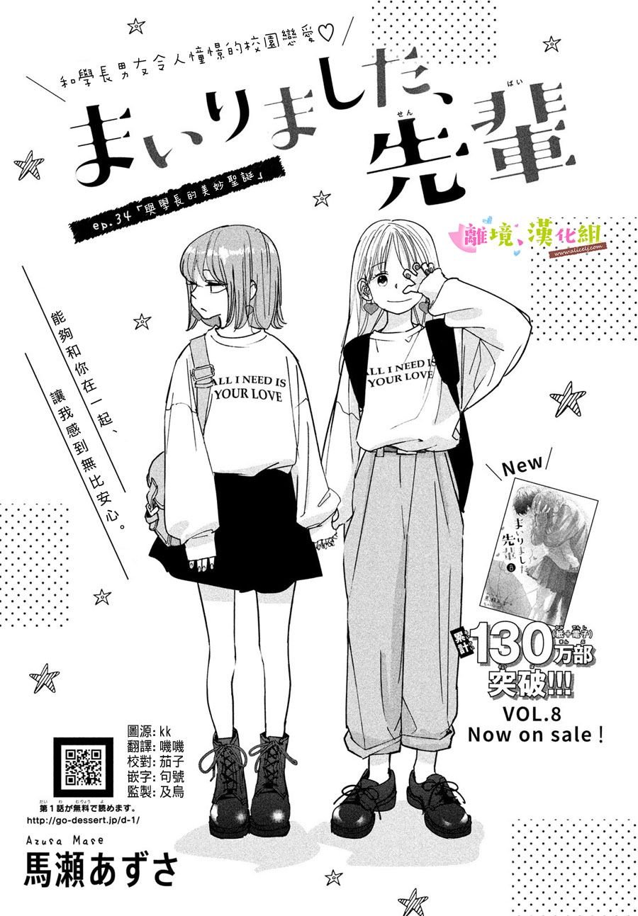 第34话