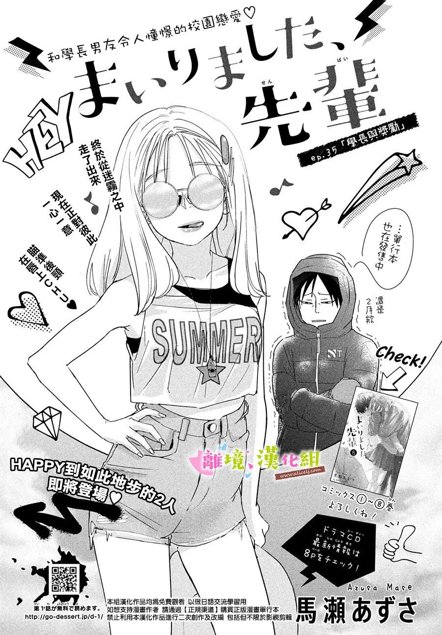 第35话
