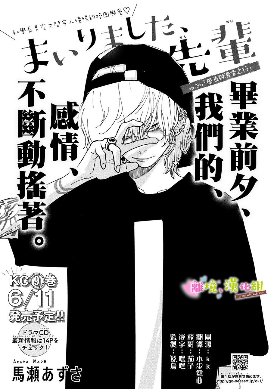 第36话