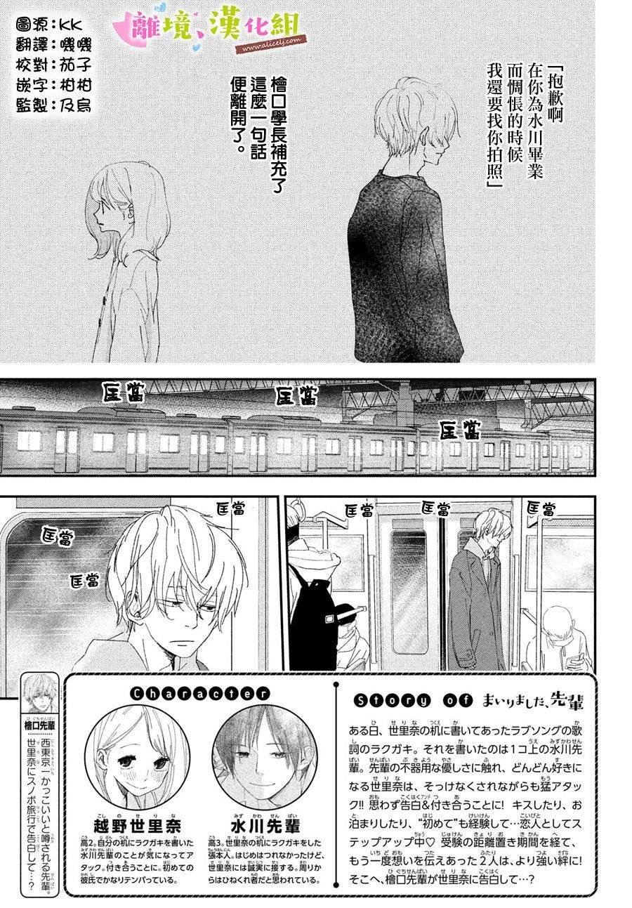 第37话
