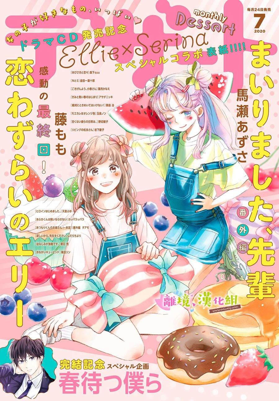 第37话