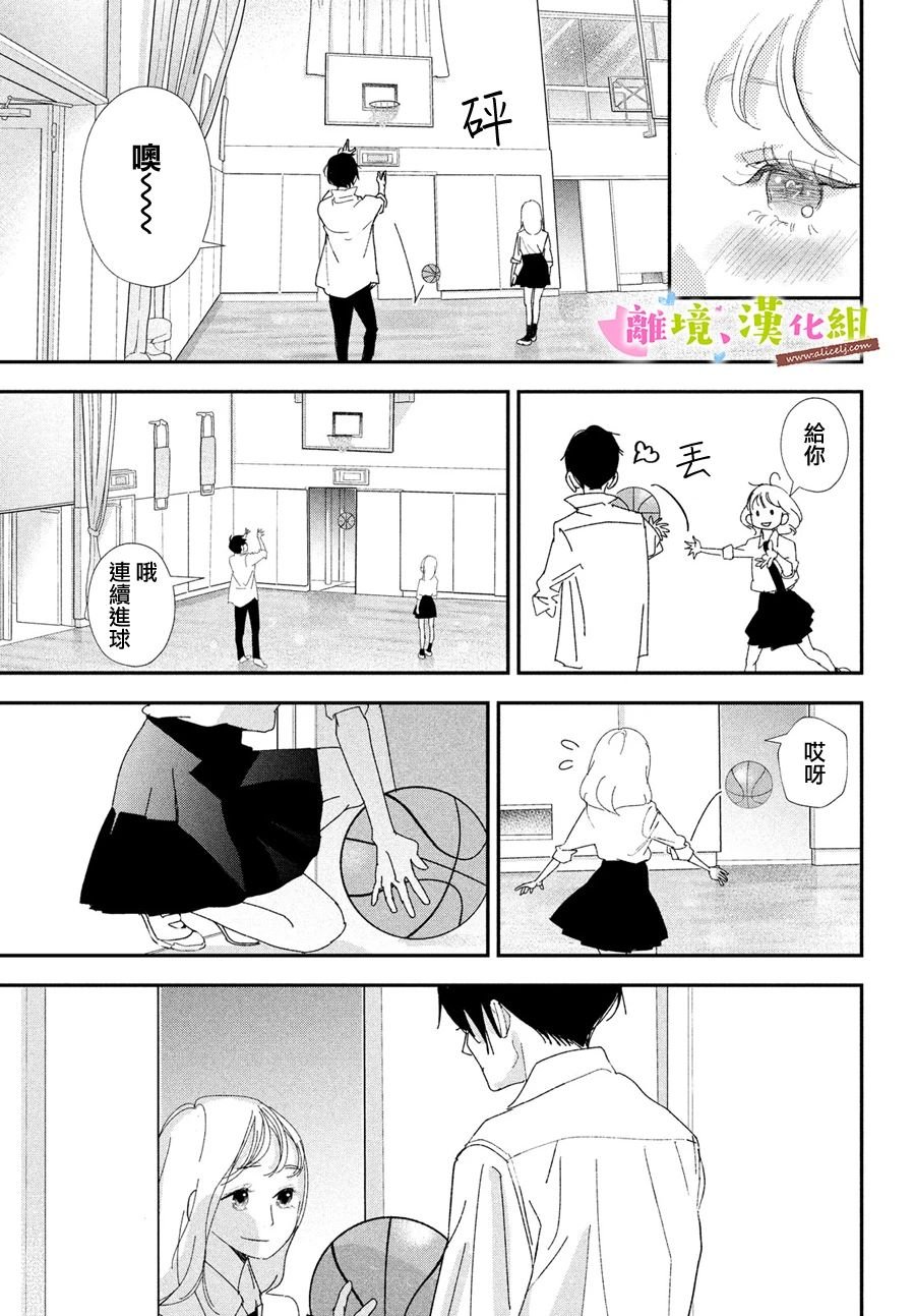第38话 学长与毕业典礼（后篇）