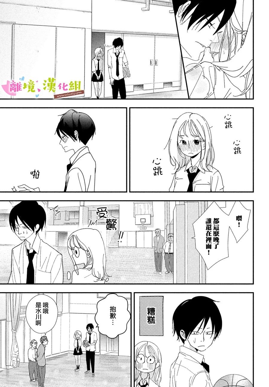 第38话 学长与毕业典礼（后篇）
