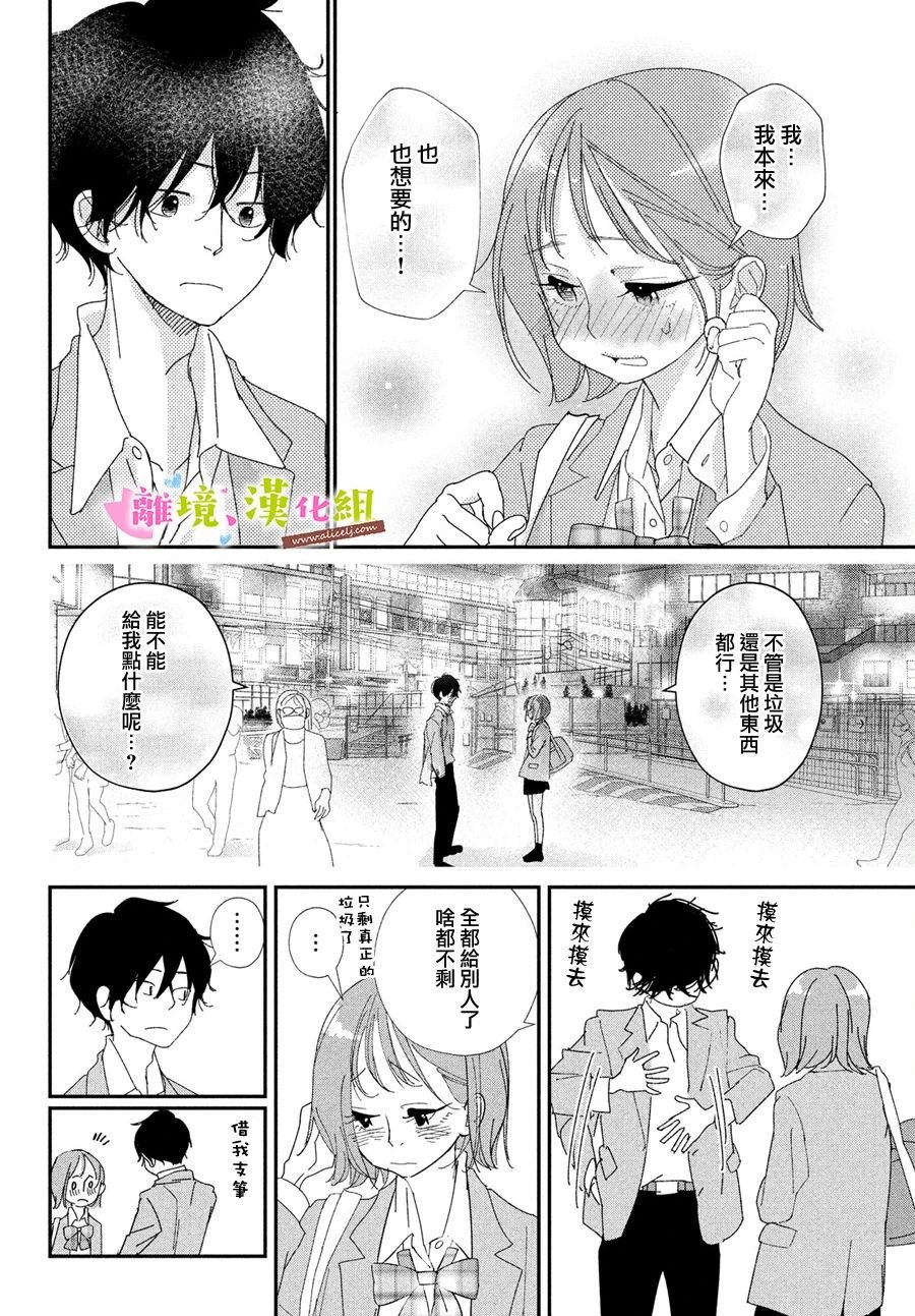 第38话 学长与毕业典礼（后篇）