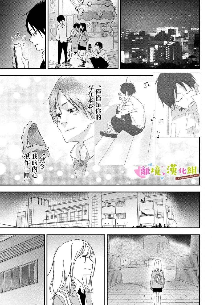 第38话 学长与毕业典礼（后篇）