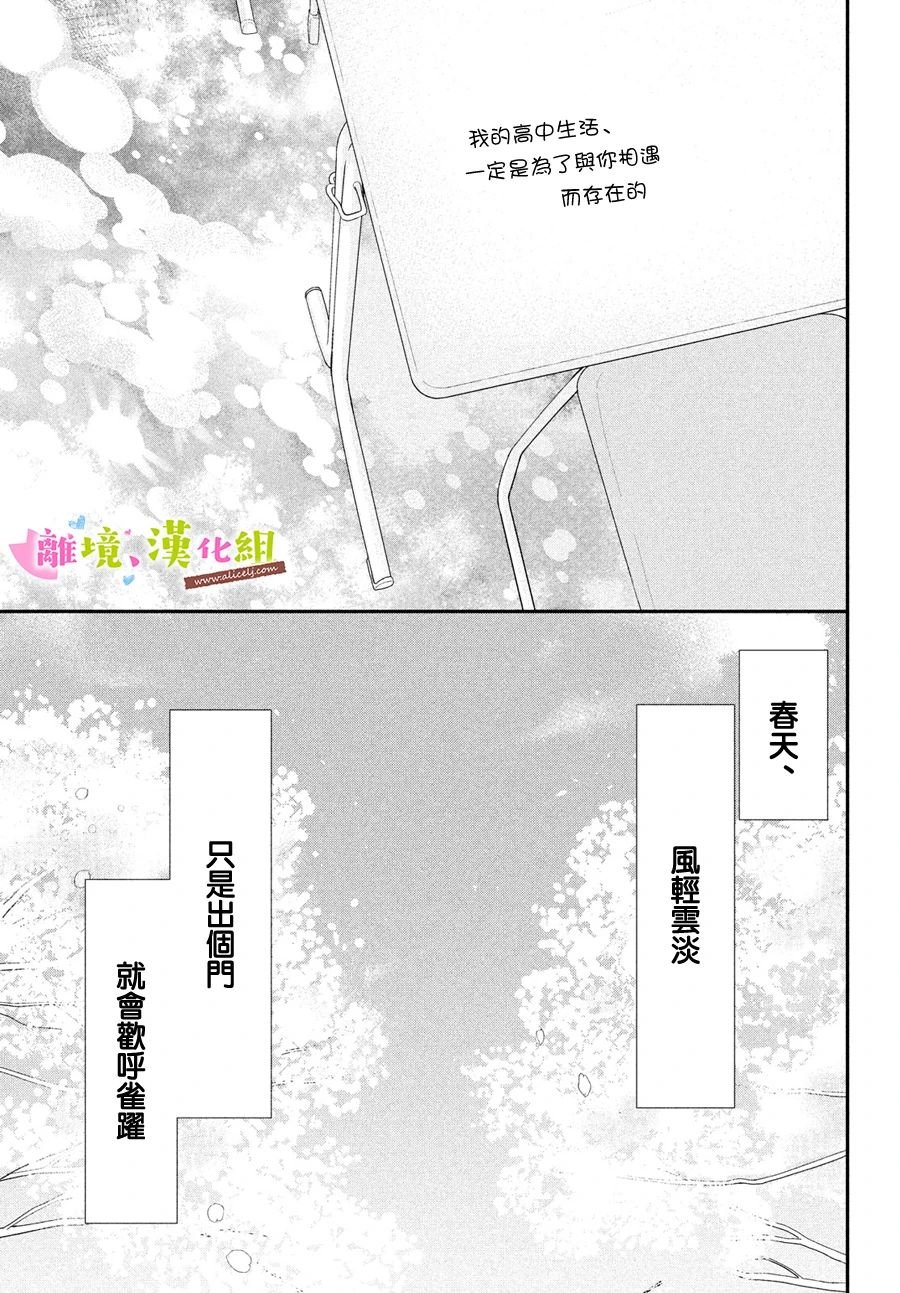 第38话 学长与毕业典礼（后篇）