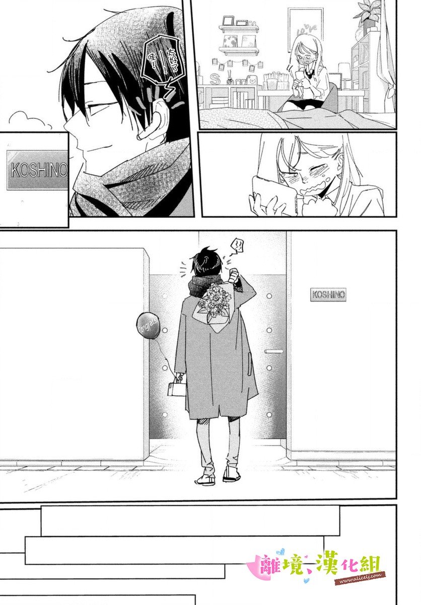 第39话 学长与大学生活