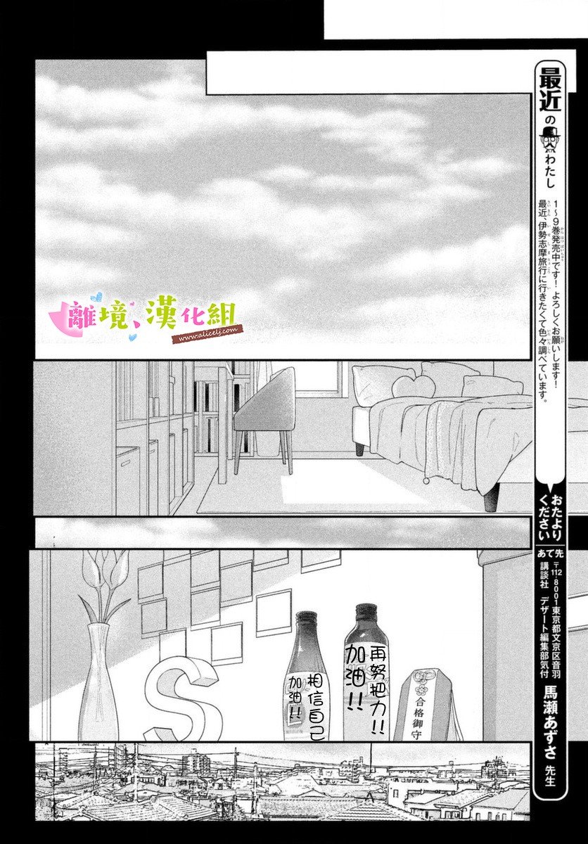 第39话 学长与大学生活