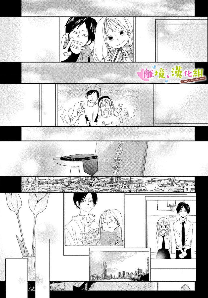 第39话 学长与大学生活