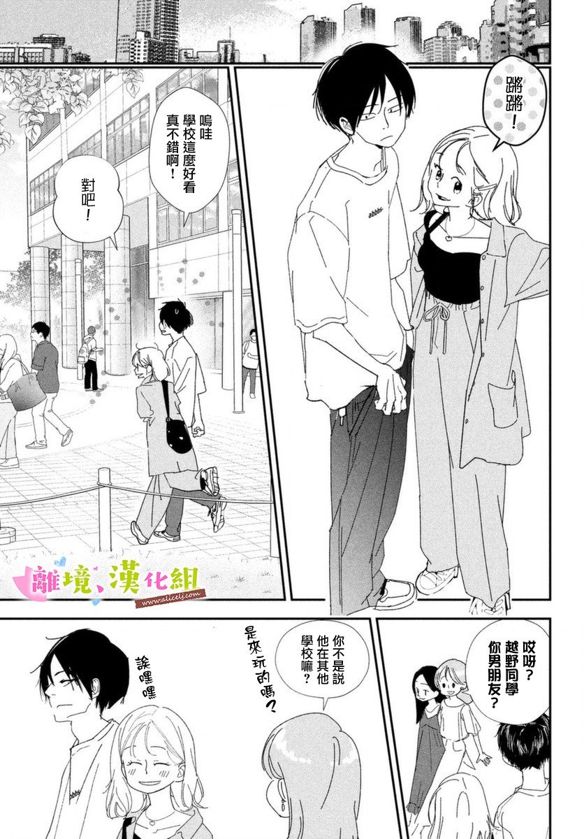 第39话 学长与大学生活