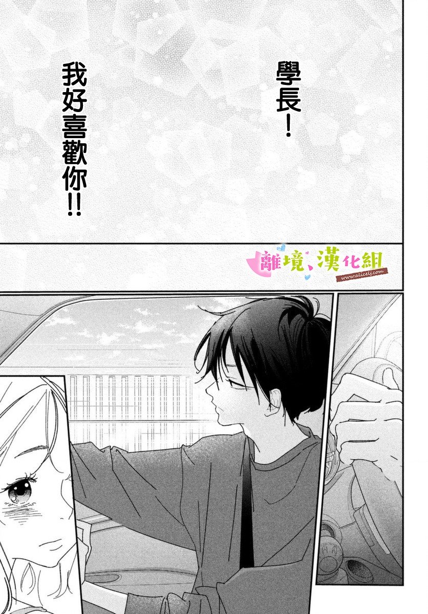 第39话 学长与大学生活