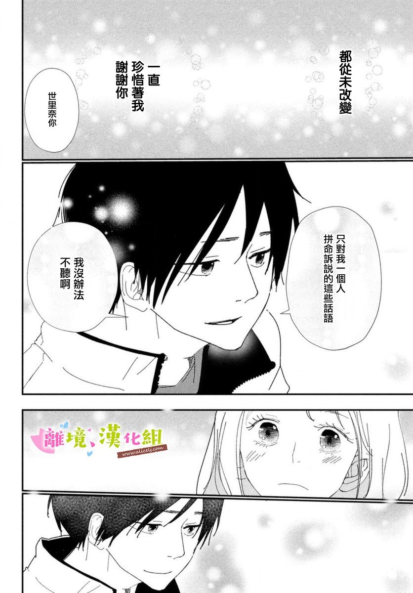 第39话 学长与大学生活