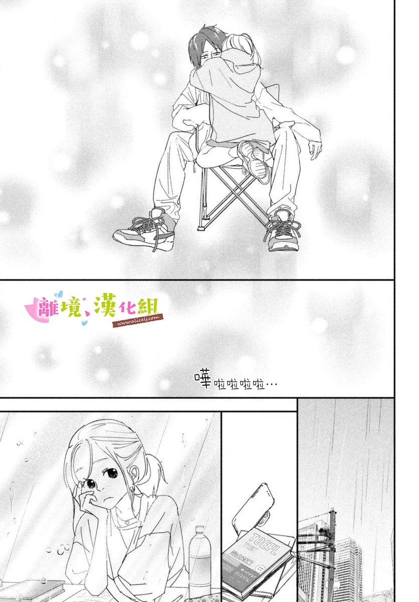 第39话 学长与大学生活