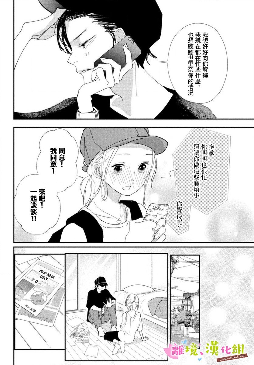 第39话 学长与大学生活