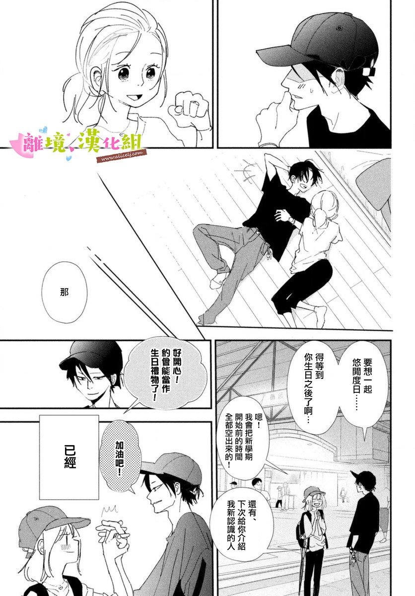 第39话 学长与大学生活