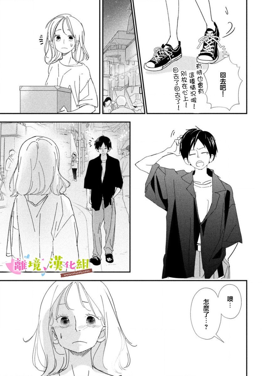 第39话 学长与大学生活