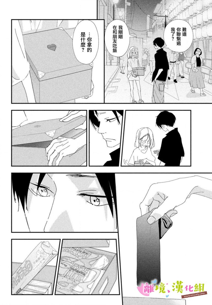第39话 学长与大学生活