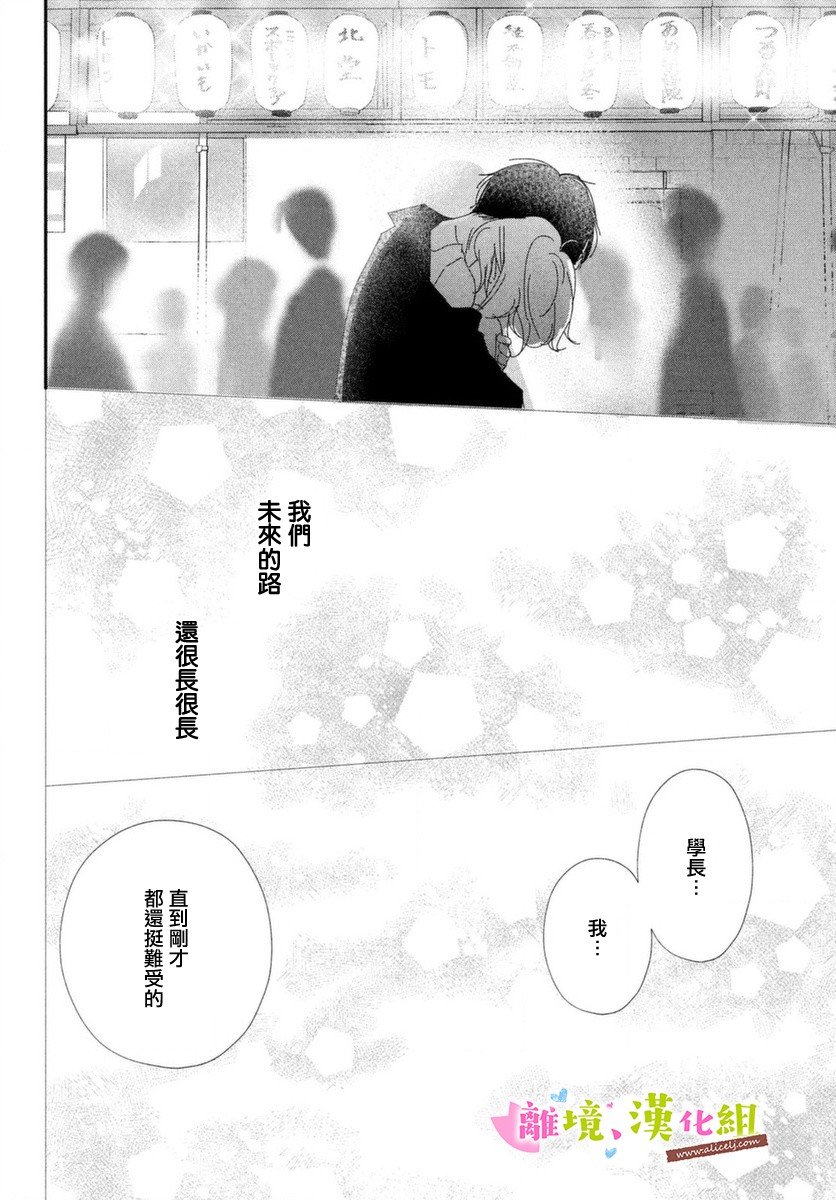 第39话 学长与大学生活