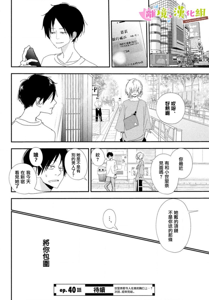 第39话 学长与大学生活