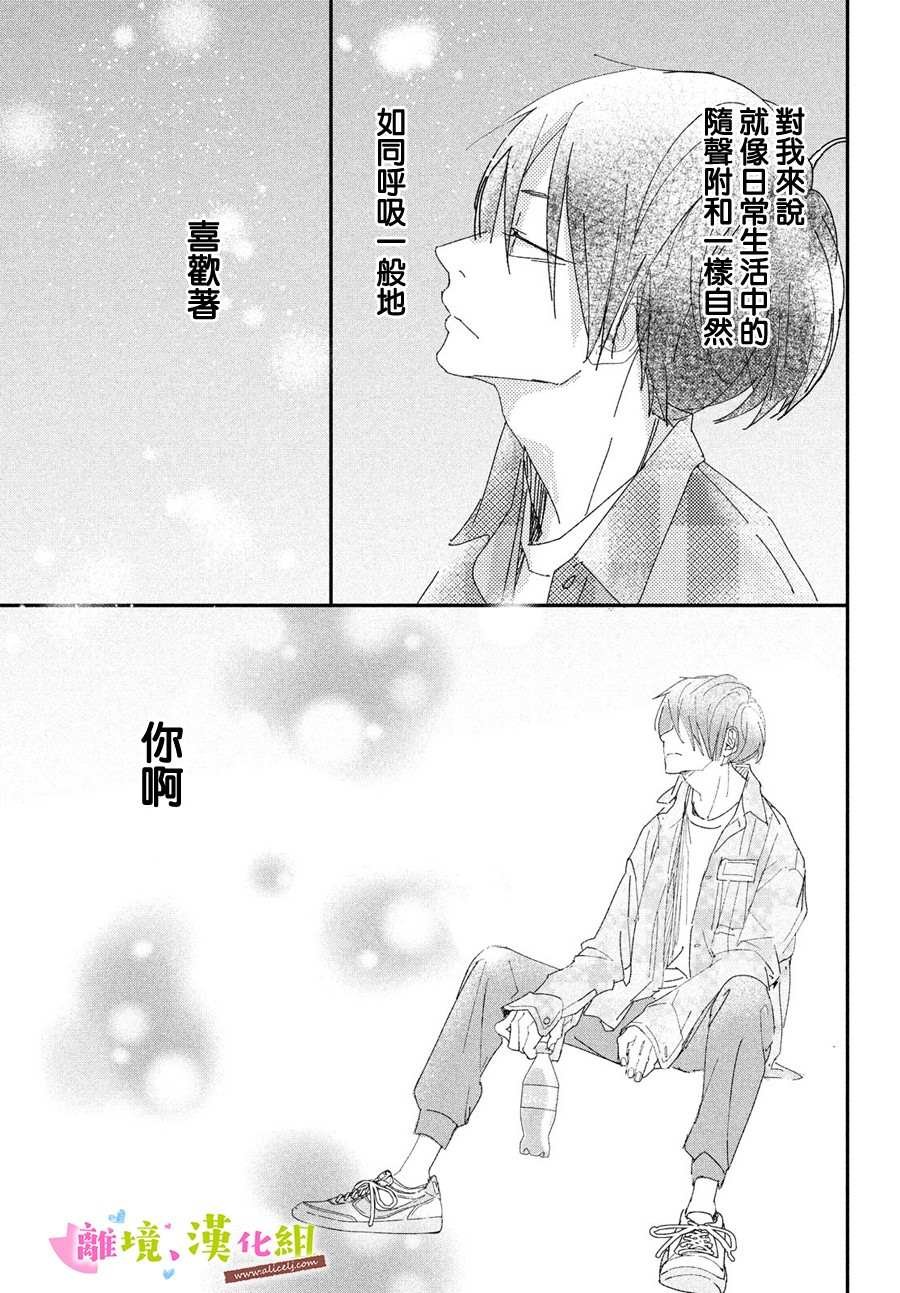 第40话 和学长永远相伴