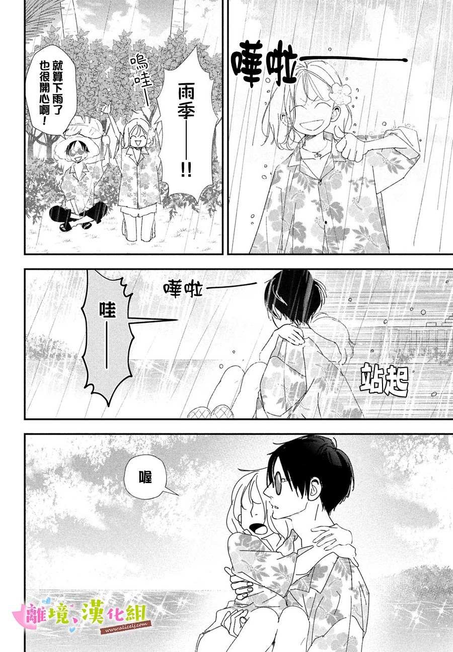 第40话 和学长永远相伴