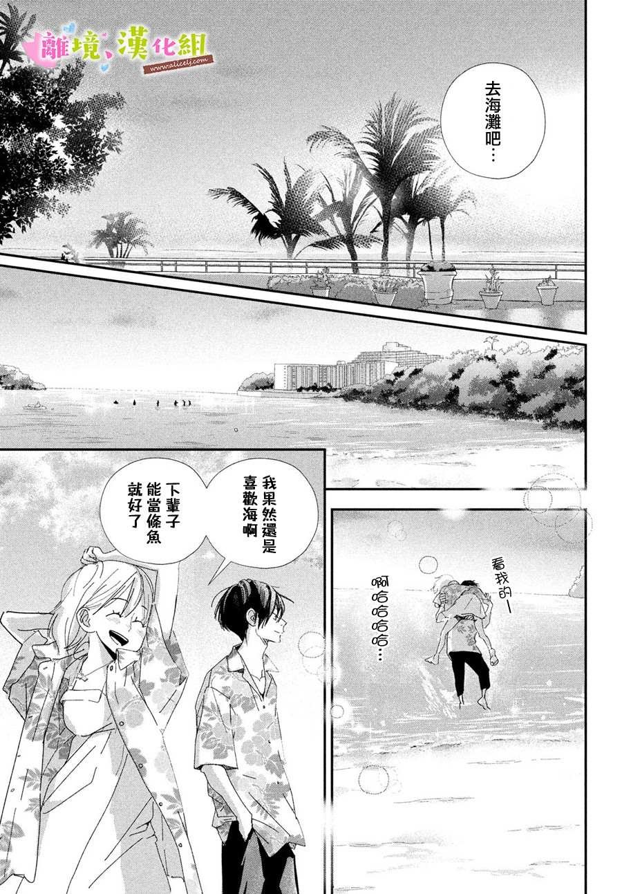 第40话 和学长永远相伴