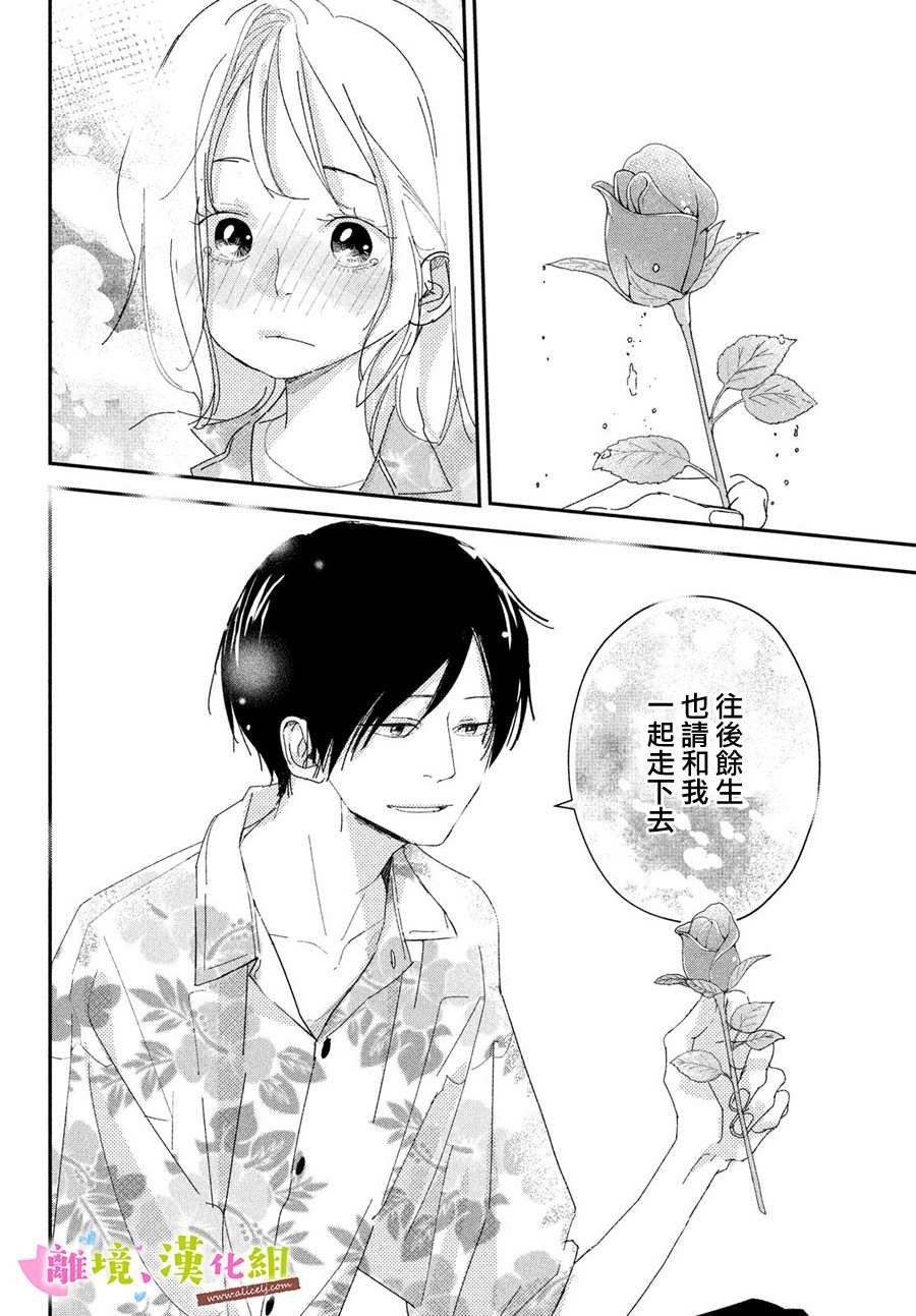第40话 和学长永远相伴