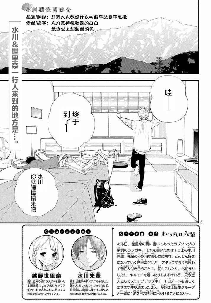 第9话