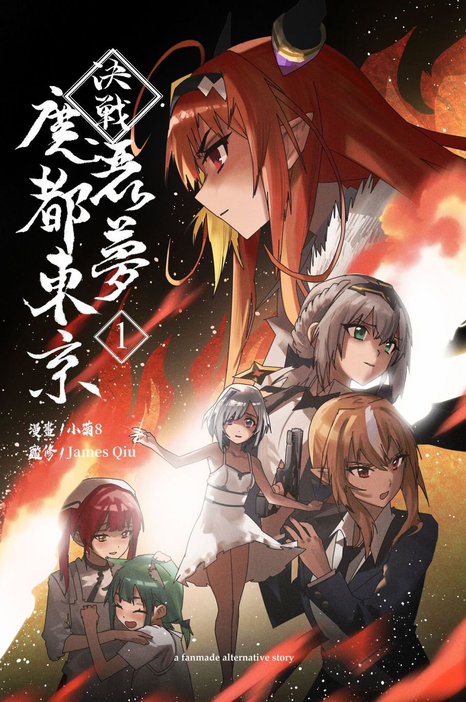 第1话