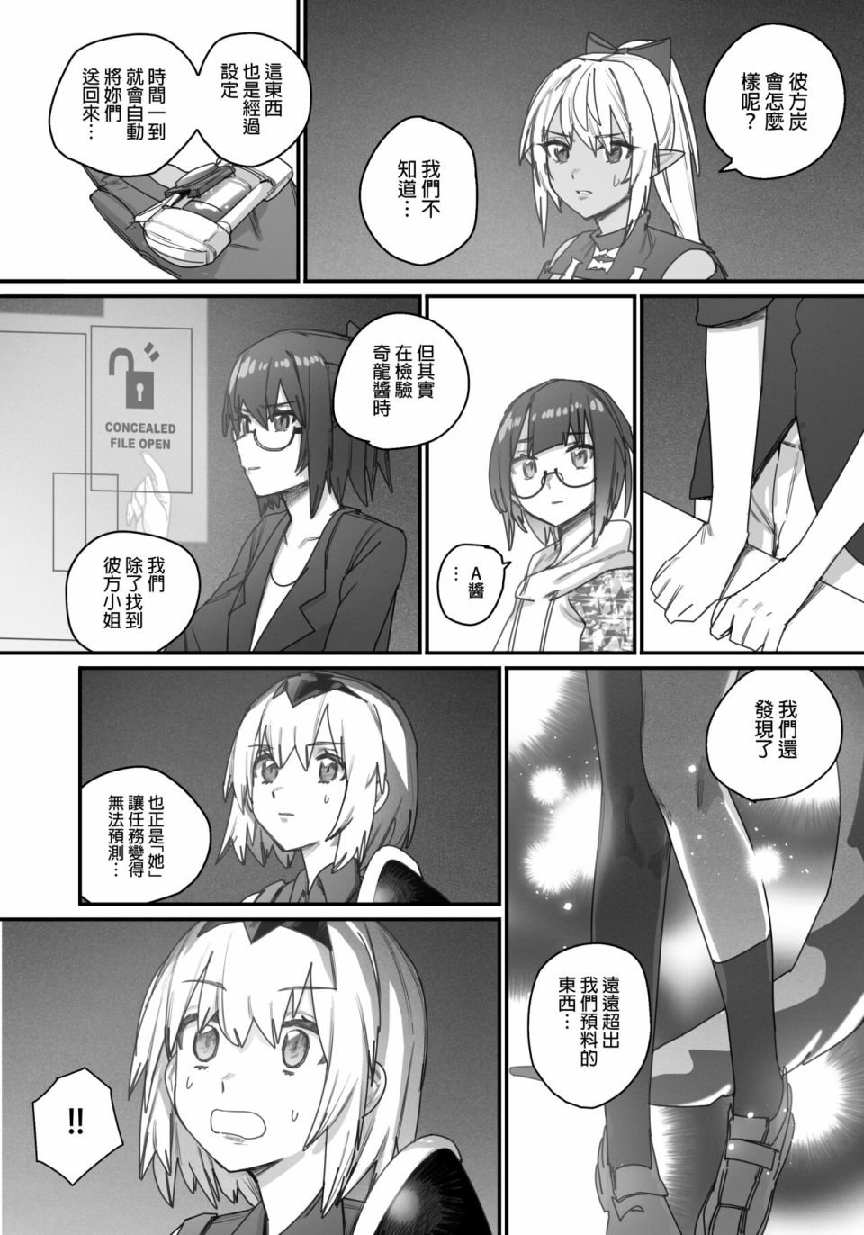 第2话